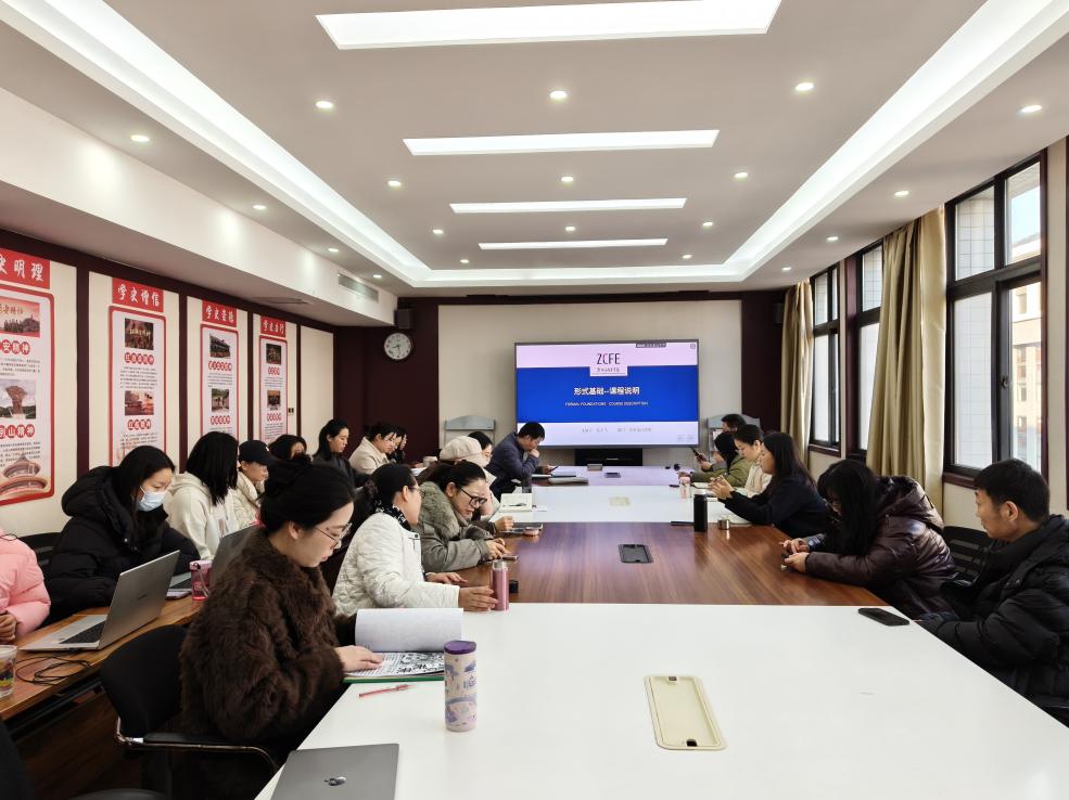 必赢优惠y272net开展2025-2026学年第二学期课程研讨论证会